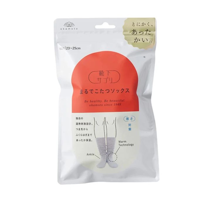 靴下サプリ まるでこたつソックス＆レッグウォーマー