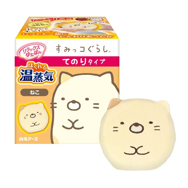 リラックスゆたぽん てのりタイプ ほぐれる温蒸気 すみっコぐらし