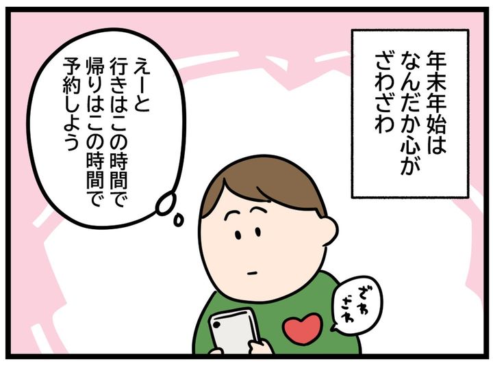 画像1: このざわざわは…