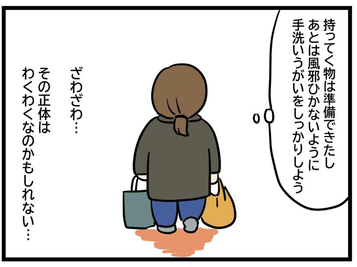 画像4: このざわざわは…
