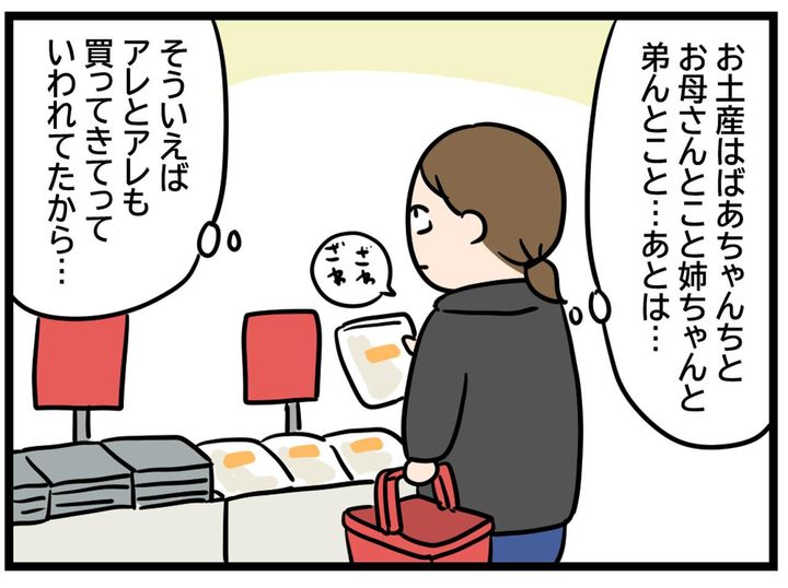 画像2: このざわざわは…