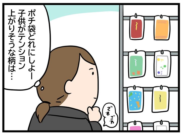 画像3: このざわざわは…