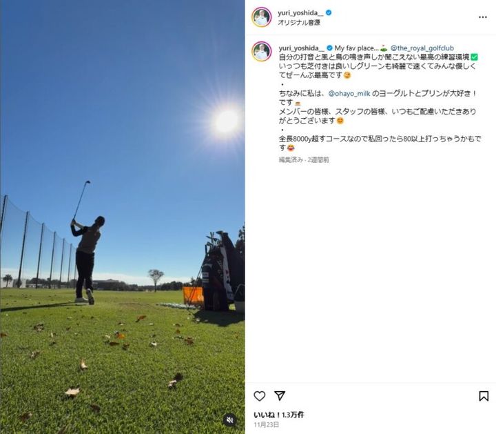 「最高」吉田優利、お気に入りのコースでナイスショット連発
