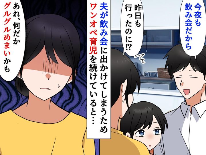 画像: 出産間近の妊婦と幼子たちを放置！？ 連夜【飲み会】を優先した夫 → 1か月後、妻に悲劇が！