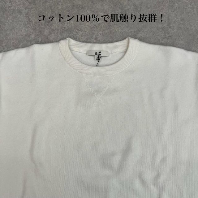 白のスムースコットンクルーネックセーターのネック部分