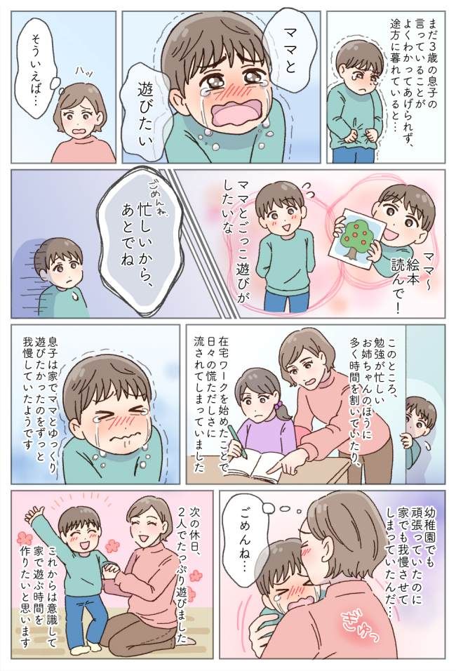 幼稚園大好きな息子