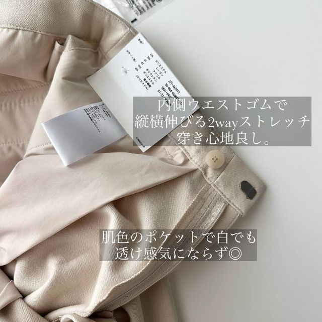 ヒートテックスマートパンツのウエスト部分