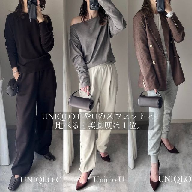 ヒートテックボアスウェットパンツの穿き比べ