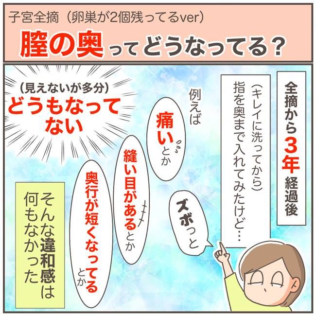 子宮を全摘したらどんな感じ？