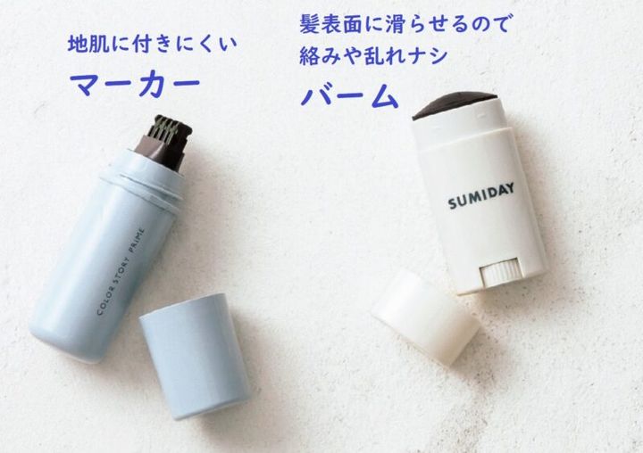 最新の白髪リタッチアイテム スミデ―のバームとアリミノのマーカー