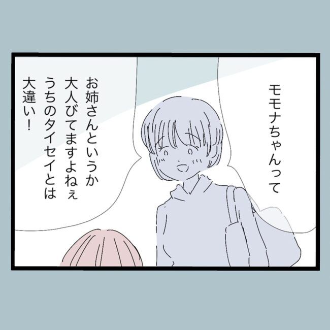 モラハラから脱却できますか？26-30