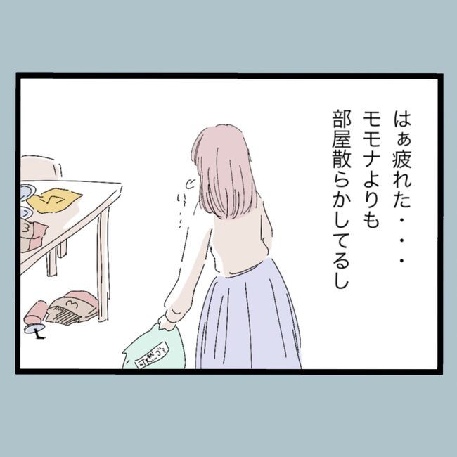 モラハラから脱却できますか？26-1