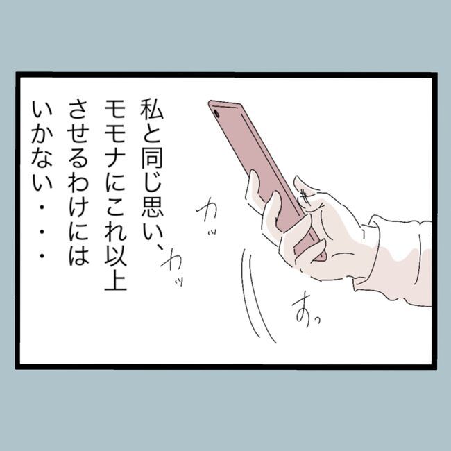 モラハラから脱却できますか？26-35