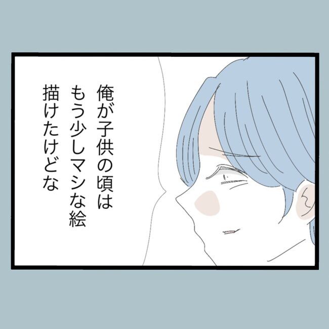 モラハラから脱却できますか？26-22