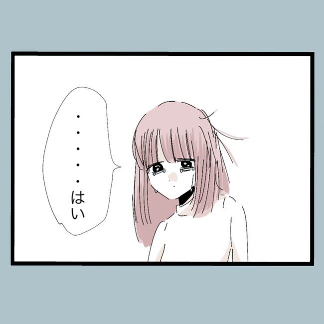 モラハラから脱却できますか？26-9