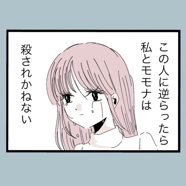 モラハラから脱却できますか？26-10