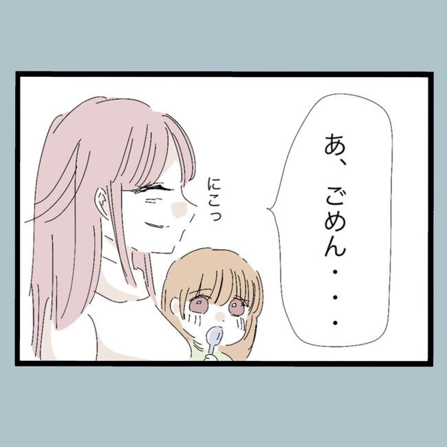 モラハラから脱却できますか？26-14