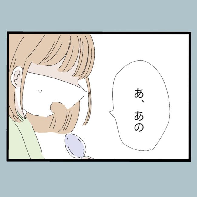 モラハラから脱却できますか？26-15