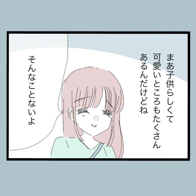 モラハラから脱却できますか？26-32