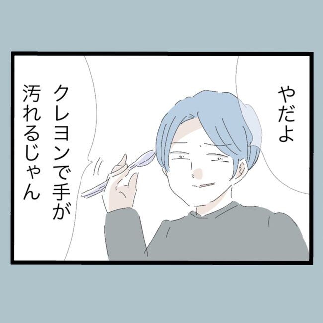 モラハラから脱却できますか？26-24