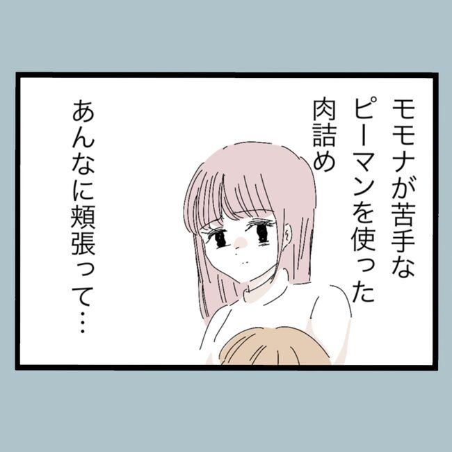 モラハラから脱却できますか？26-27