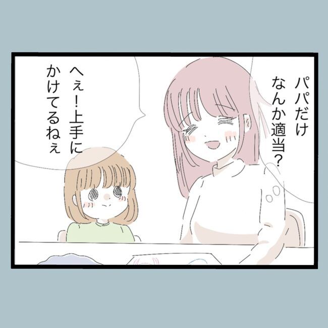 モラハラから脱却できますか？26-20