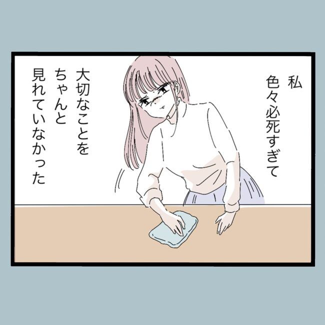 モラハラから脱却できますか？26-33