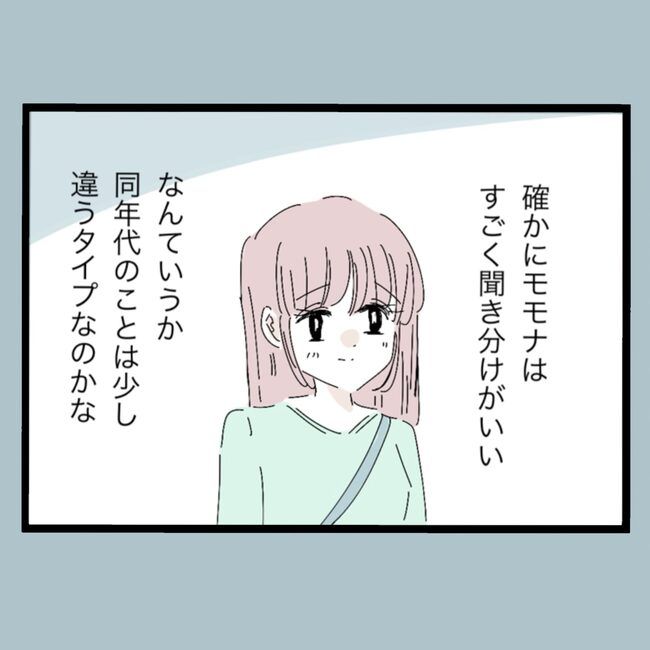 モラハラから脱却できますか？26-31