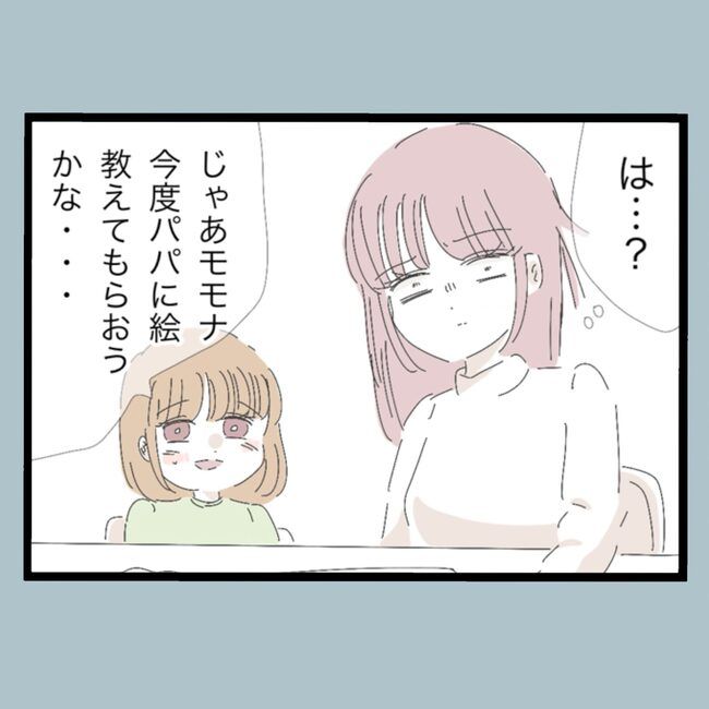 モラハラから脱却できますか？26-23