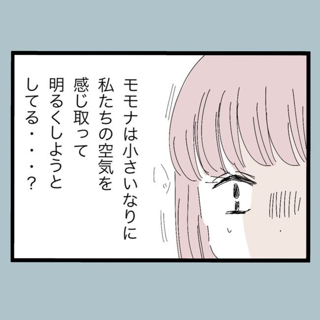 モラハラから脱却できますか？26-28