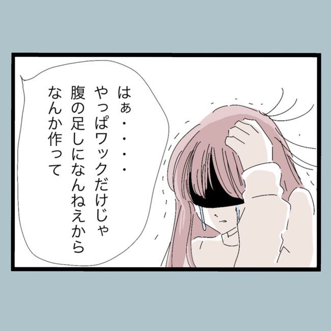 モラハラから脱却できますか？26-8