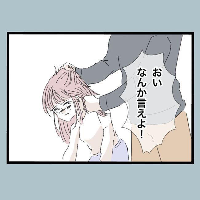 モラハラから脱却できますか？26-5