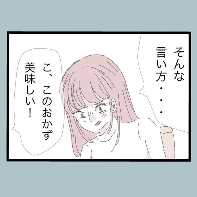 モラハラから脱却できますか？26-25