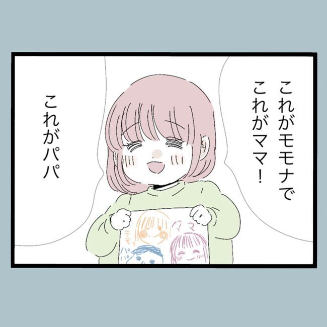 モラハラから脱却できますか？26-19