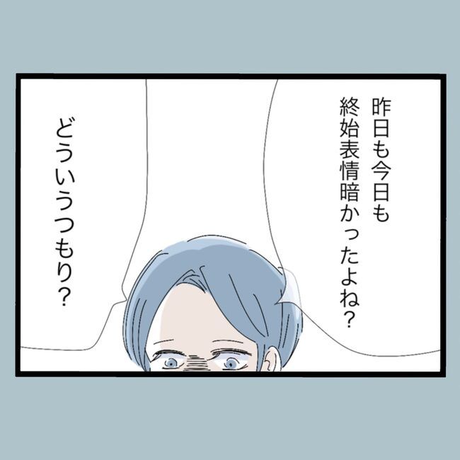 モラハラから脱却できますか？26-4