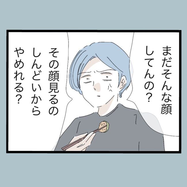 モラハラから脱却できますか？26-13