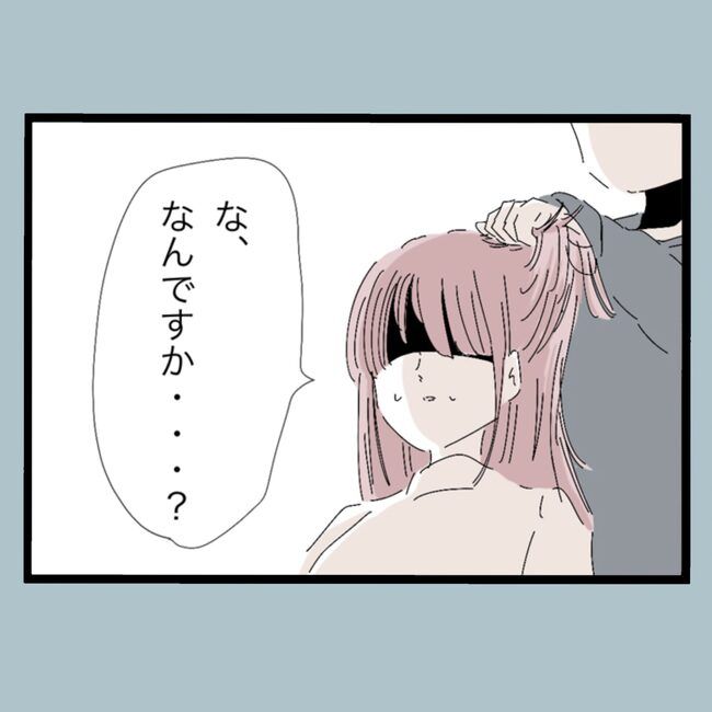 モラハラから脱却できますか？26-3