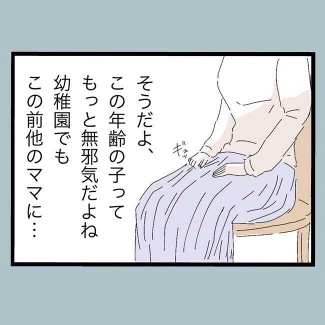 モラハラから脱却できますか？26-29