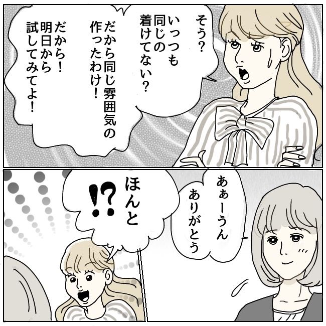 ハッキリ言うけど、それ迷惑です 8