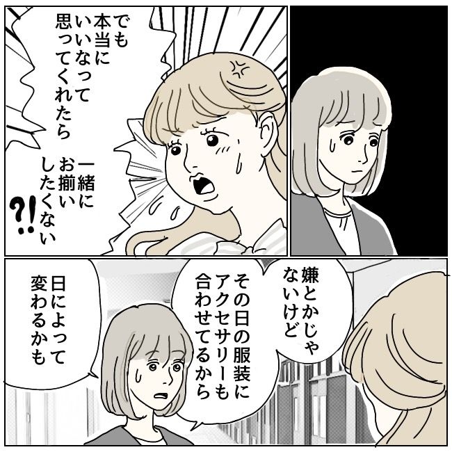ハッキリ言うけど、それ迷惑です 8