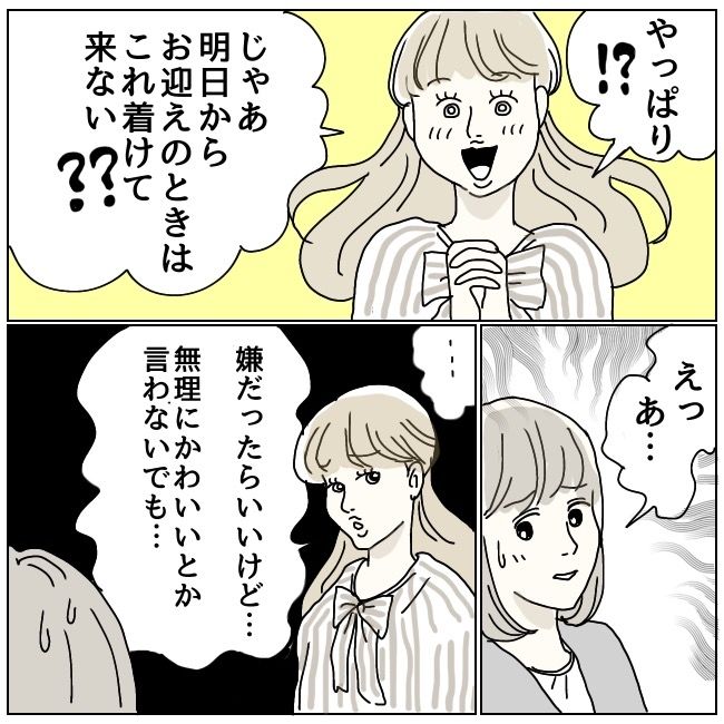 ハッキリ言うけど、それ迷惑です 8