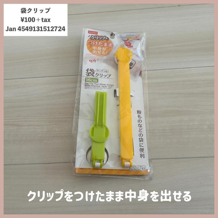 画像2: 出典：Instagram