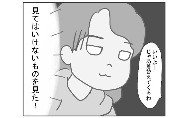 中国のはしっこでクセつよ留学生活4コマ漫画[#26]