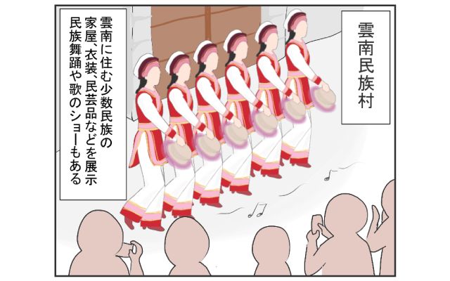 中国のはしっこでクセつよ留学生活4コマ漫画[#26]
