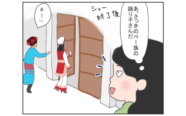 中国のはしっこでクセつよ留学生活4コマ漫画[#26]
