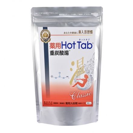 ホットアルバム炭酸泉タブレット 薬用ホットタブ重炭酸湯Classic