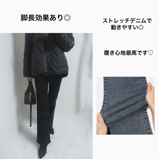 スリムフレアジーンズを着たコーデと素材感