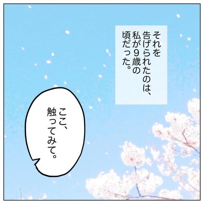 おかあさんの乳がん1