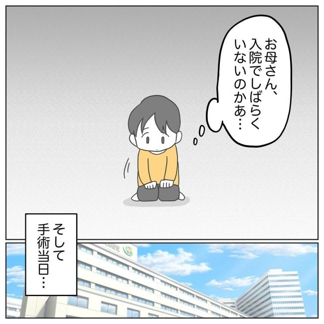 おかあさんの乳がん1