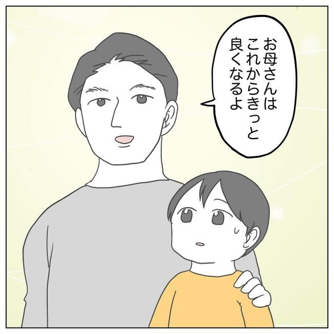 おかあさんの乳がん1